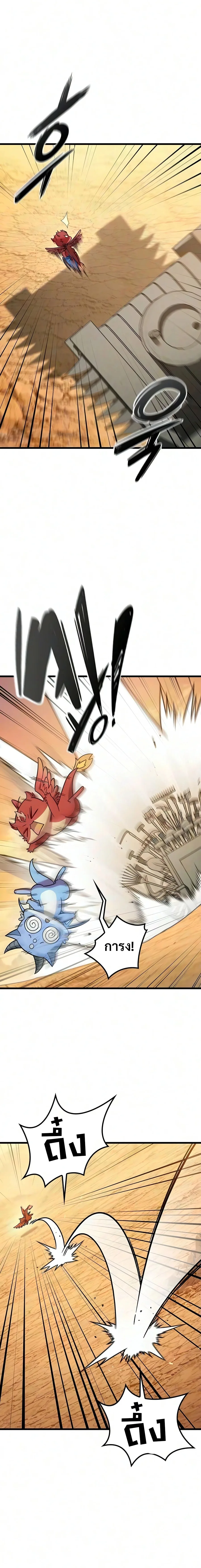 What a Bountiful Harvest, Demon Lord! วิถีชาวนาของราชาปีศาจ ตอนที่ 79 หน้า 19