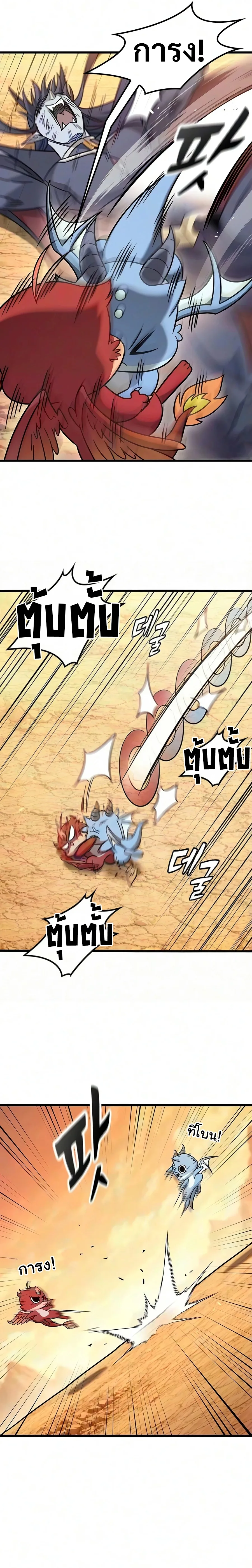 What a Bountiful Harvest, Demon Lord! วิถีชาวนาของราชาปีศาจ ตอนที่ 79 หน้า 21
