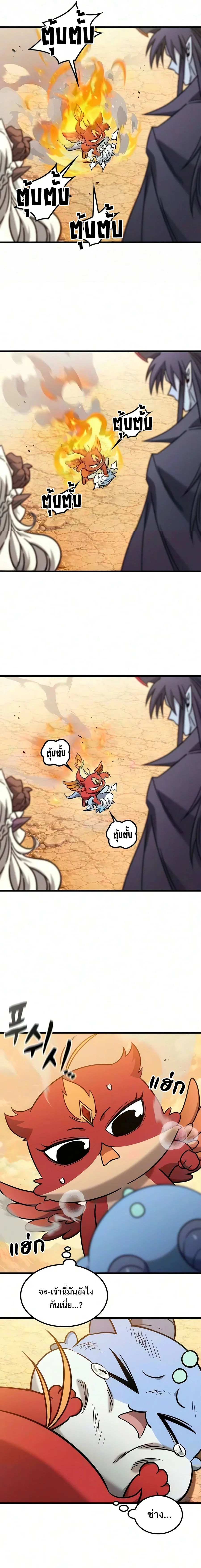 What a Bountiful Harvest, Demon Lord! วิถีชาวนาของราชาปีศาจ ตอนที่ 79 หน้า 25