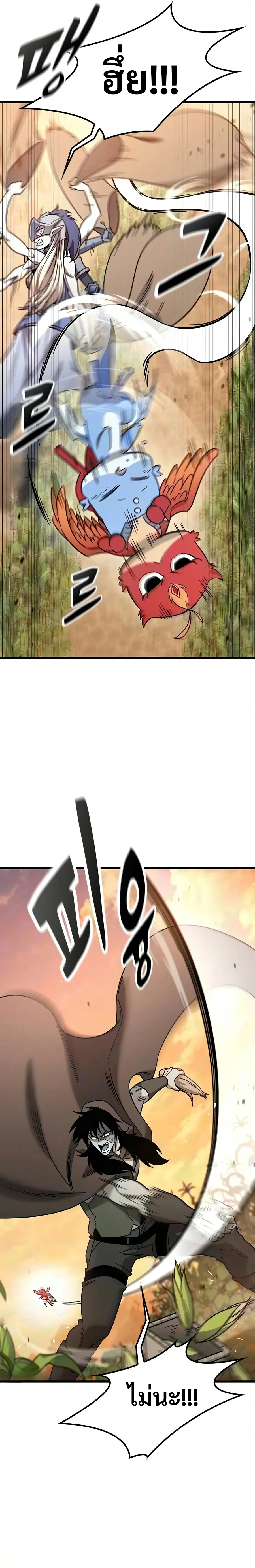What a Bountiful Harvest, Demon Lord! วิถีชาวนาของราชาปีศาจ ตอนที่ 79 หน้า 9