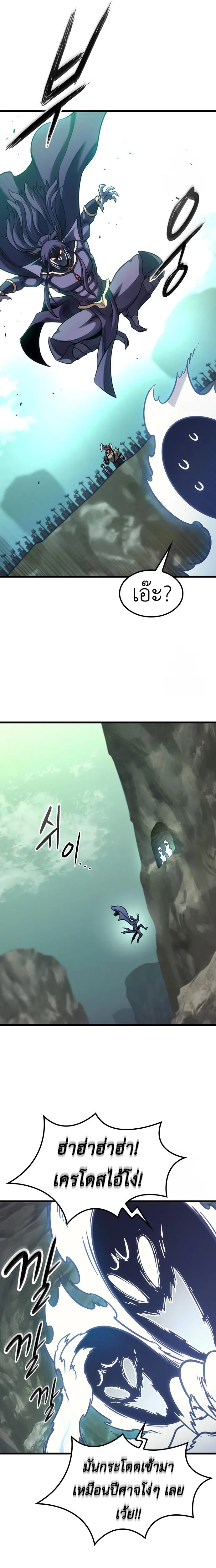 What a Bountiful Harvest, Demon Lord! วิถีชาวนาของราชาปีศาจ ตอนที่ 8 หน้า 10