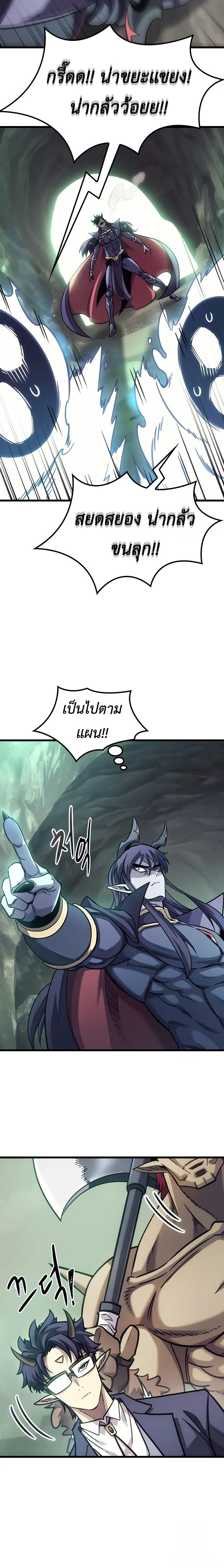 What a Bountiful Harvest, Demon Lord! วิถีชาวนาของราชาปีศาจ ตอนที่ 8 หน้า 13