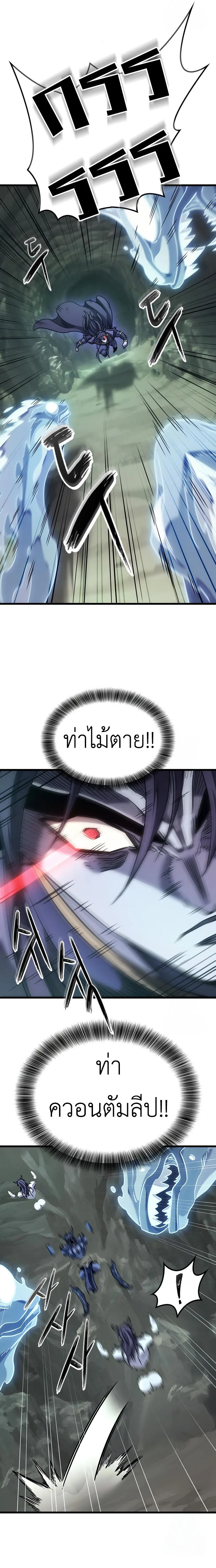 What a Bountiful Harvest, Demon Lord! วิถีชาวนาของราชาปีศาจ ตอนที่ 8 หน้า 15