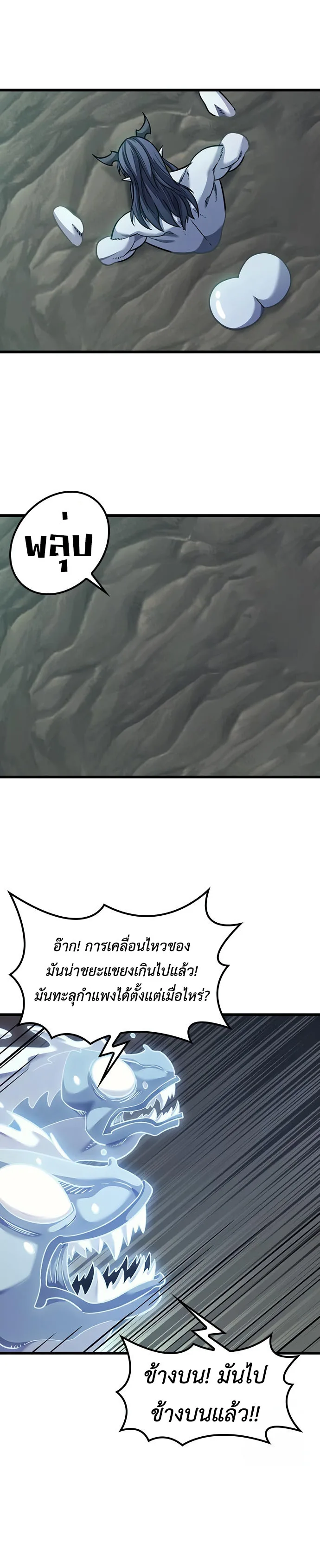 What a Bountiful Harvest, Demon Lord! วิถีชาวนาของราชาปีศาจ ตอนที่ 8 หน้า 16