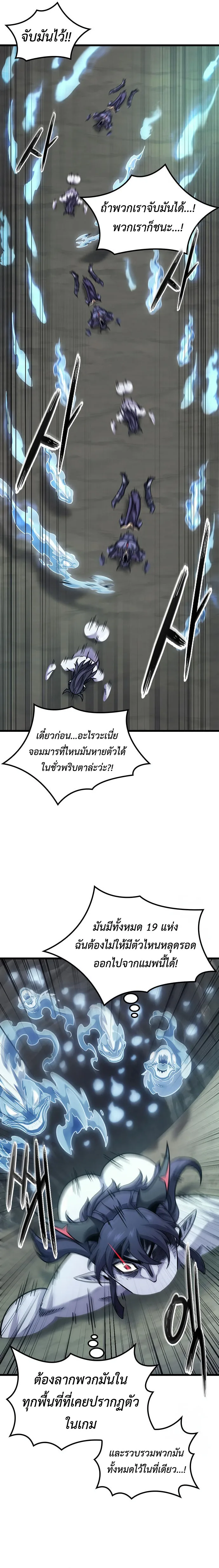 What a Bountiful Harvest, Demon Lord! วิถีชาวนาของราชาปีศาจ ตอนที่ 8 หน้า 17