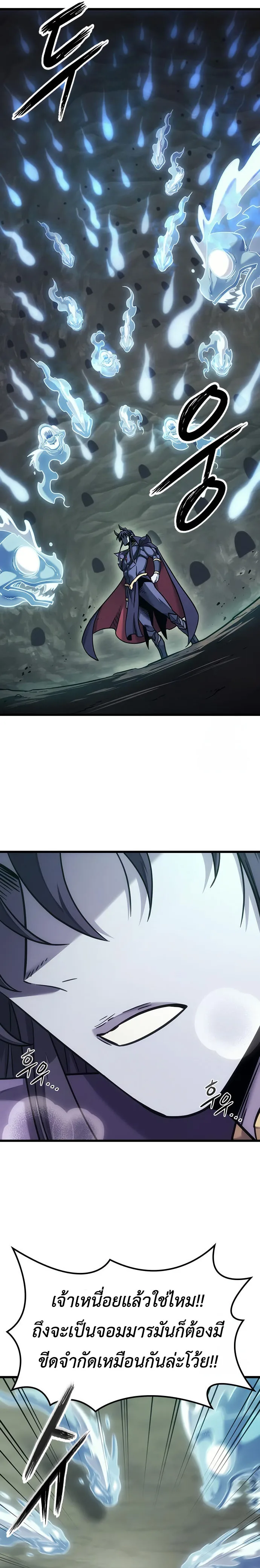 What a Bountiful Harvest, Demon Lord! วิถีชาวนาของราชาปีศาจ ตอนที่ 8 หน้า 18