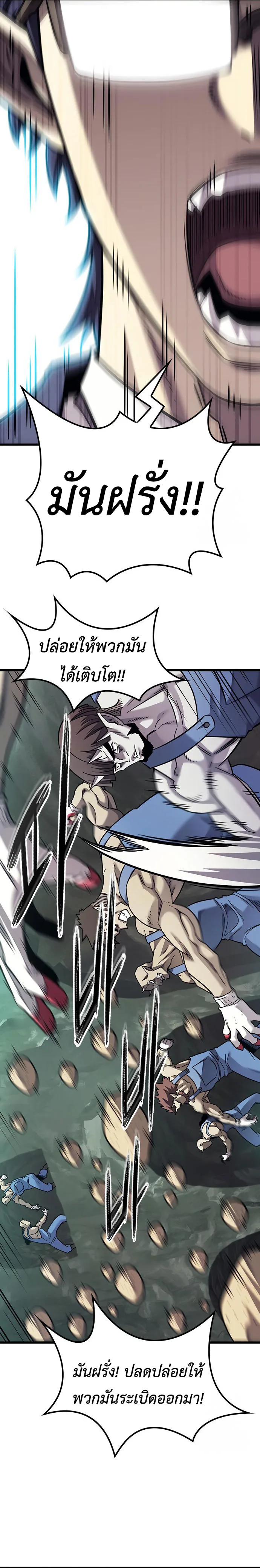What a Bountiful Harvest, Demon Lord! วิถีชาวนาของราชาปีศาจ ตอนที่ 8 หน้า 20