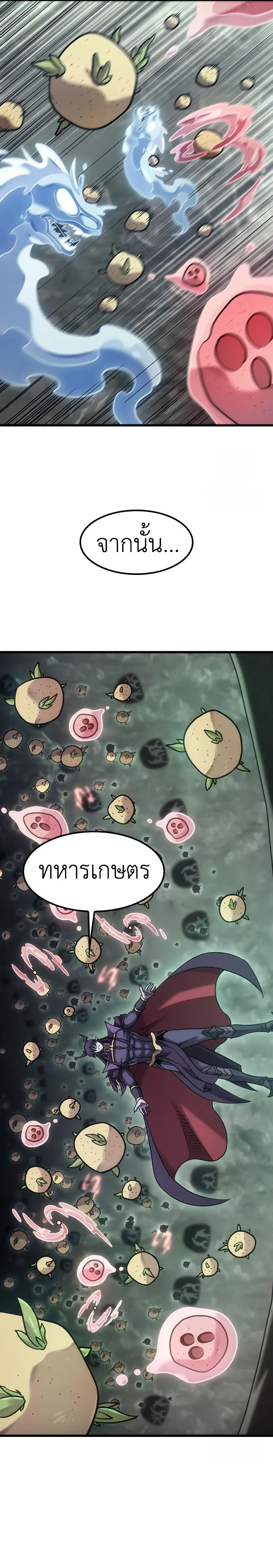 What a Bountiful Harvest, Demon Lord! วิถีชาวนาของราชาปีศาจ ตอนที่ 8 หน้า 21