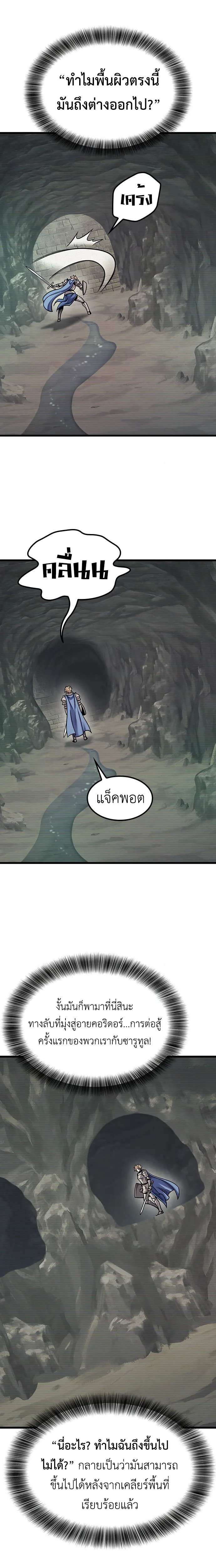 What a Bountiful Harvest, Demon Lord! วิถีชาวนาของราชาปีศาจ ตอนที่ 8 หน้า 24