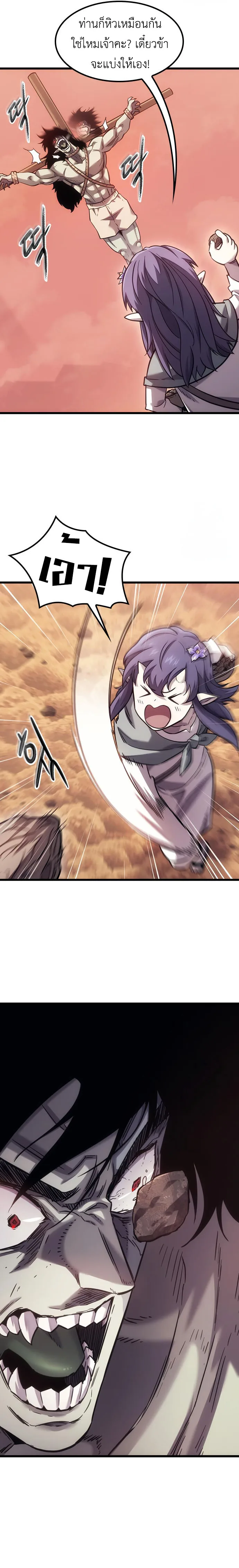 What a Bountiful Harvest, Demon Lord! วิถีชาวนาของราชาปีศาจ ตอนที่ 8 หน้า 4