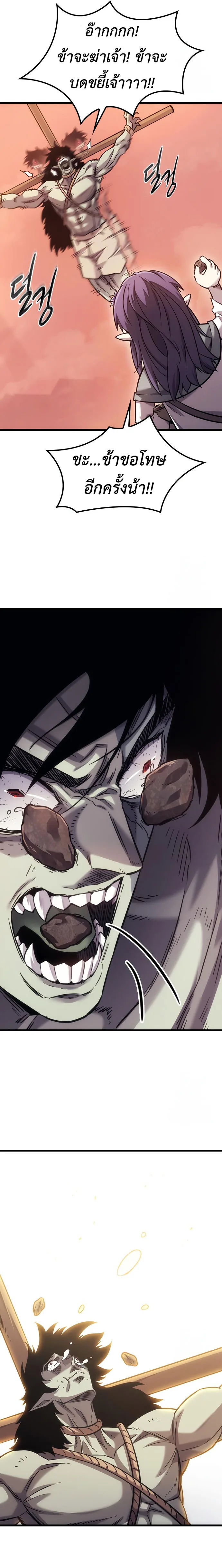 What a Bountiful Harvest, Demon Lord! วิถีชาวนาของราชาปีศาจ ตอนที่ 8 หน้า 5