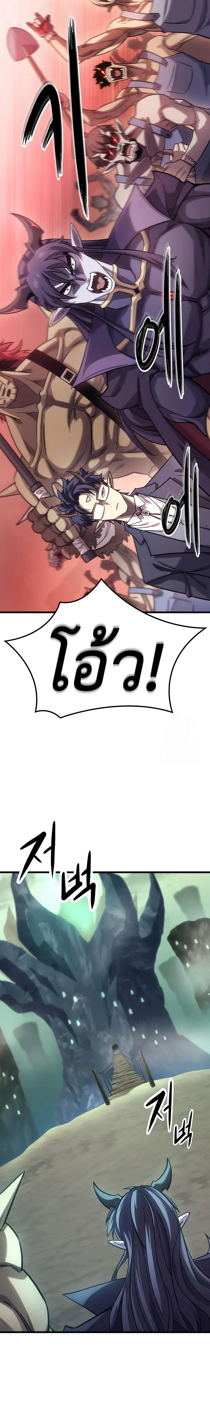 What a Bountiful Harvest, Demon Lord! วิถีชาวนาของราชาปีศาจ ตอนที่ 8 หน้า 8