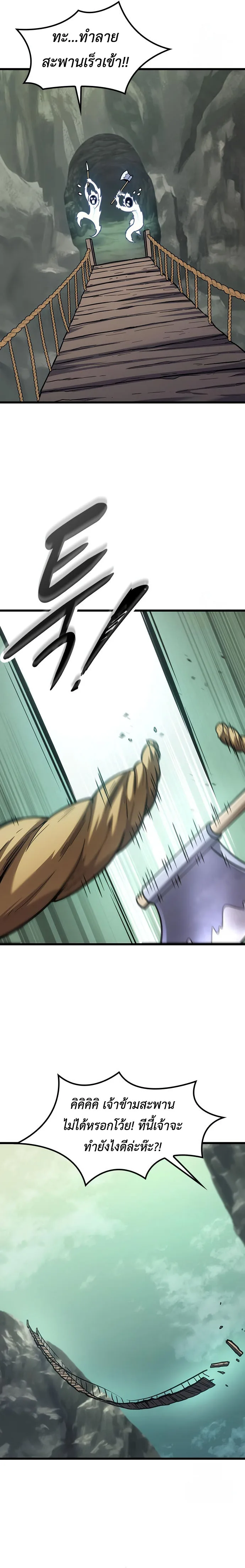What a Bountiful Harvest, Demon Lord! วิถีชาวนาของราชาปีศาจ ตอนที่ 8 หน้า 9