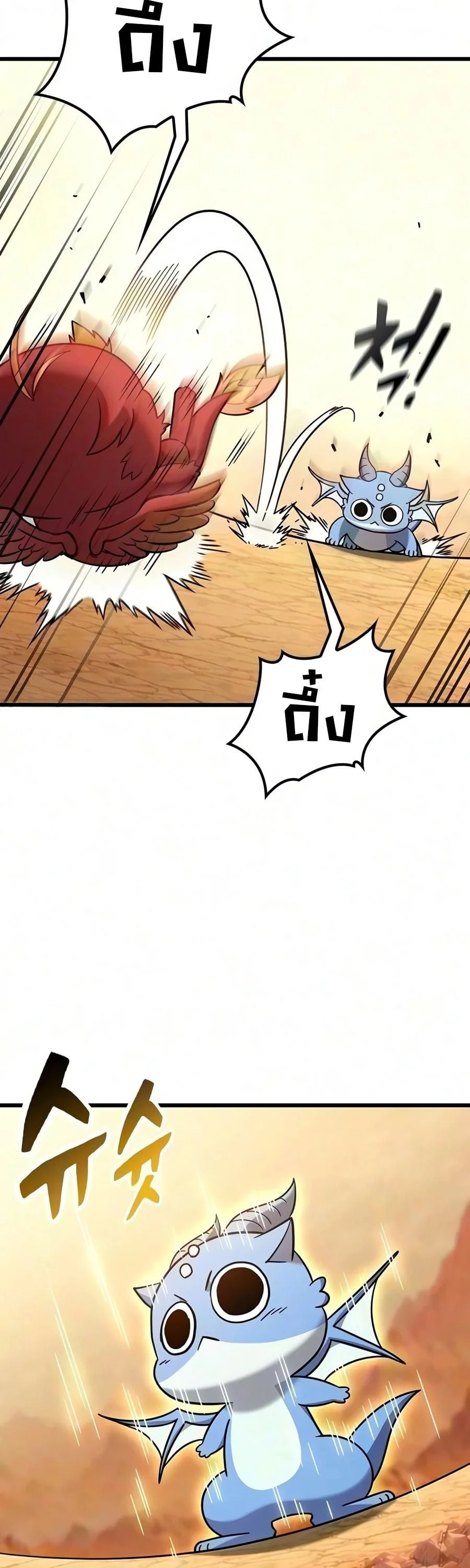 What a Bountiful Harvest, Demon Lord! วิถีชาวนาของราชาปีศาจ ตอนที่ 80 หน้า 11