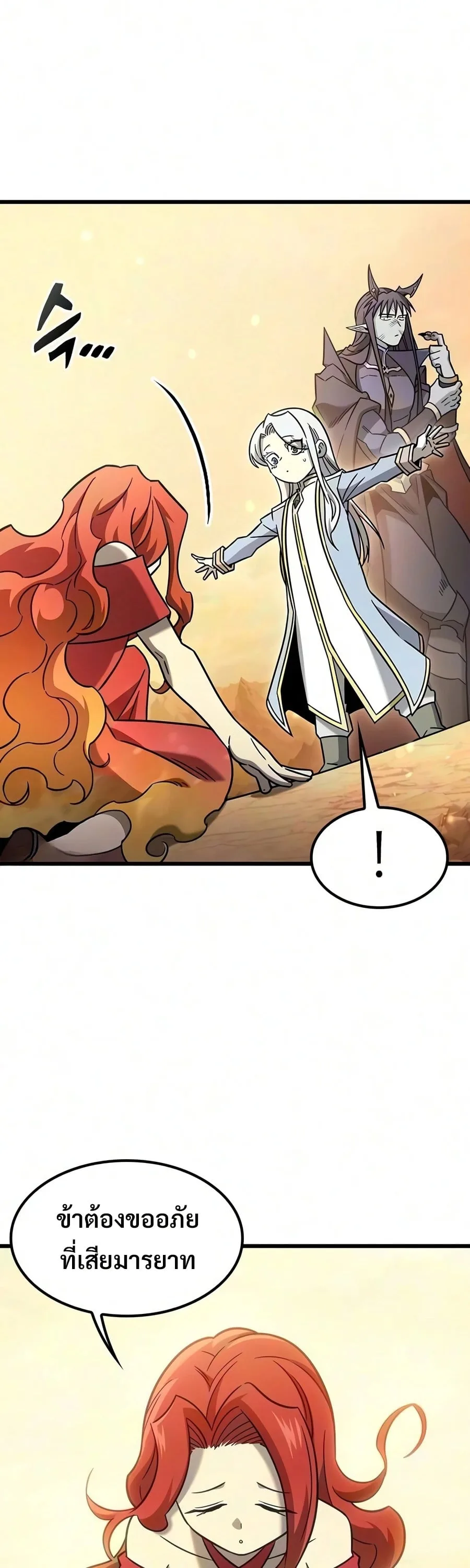 What a Bountiful Harvest, Demon Lord! วิถีชาวนาของราชาปีศาจ ตอนที่ 80 หน้า 15