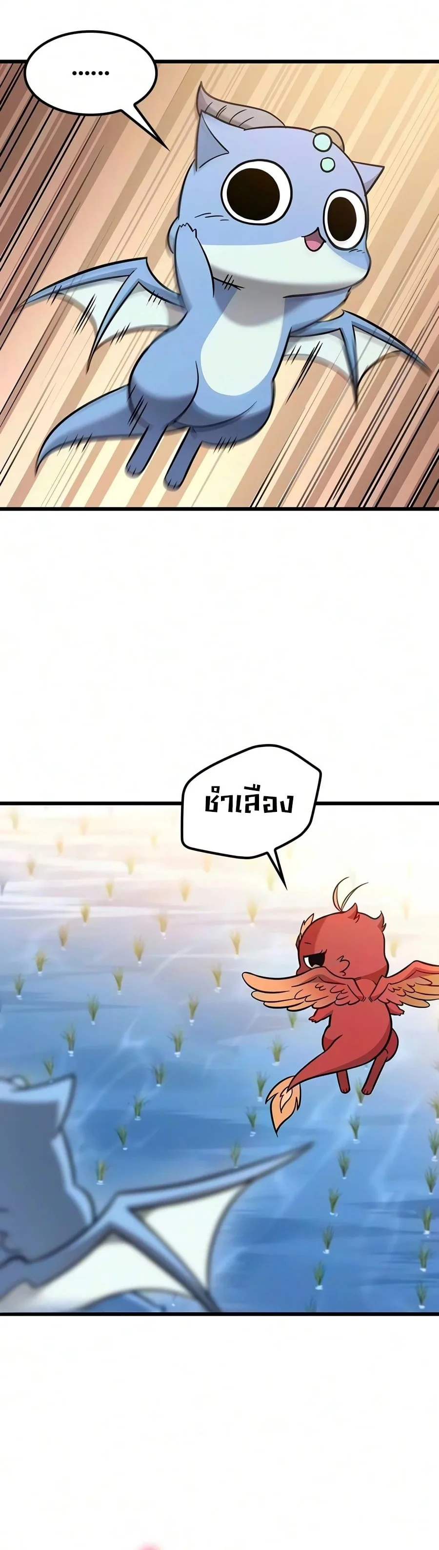 What a Bountiful Harvest, Demon Lord! วิถีชาวนาของราชาปีศาจ ตอนที่ 80 หน้า 25