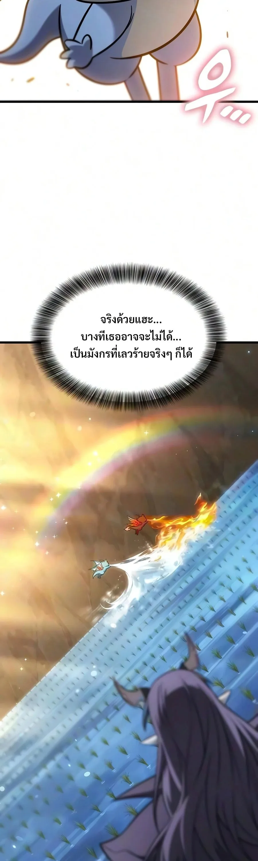 What a Bountiful Harvest, Demon Lord! วิถีชาวนาของราชาปีศาจ ตอนที่ 80 หน้า 27