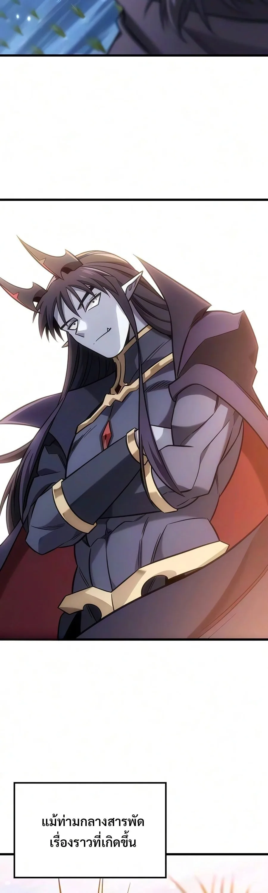 What a Bountiful Harvest, Demon Lord! วิถีชาวนาของราชาปีศาจ ตอนที่ 80 หน้า 28