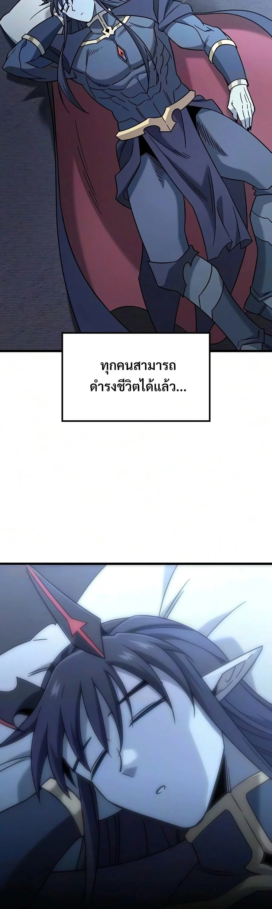 What a Bountiful Harvest, Demon Lord! วิถีชาวนาของราชาปีศาจ ตอนที่ 80 หน้า 31