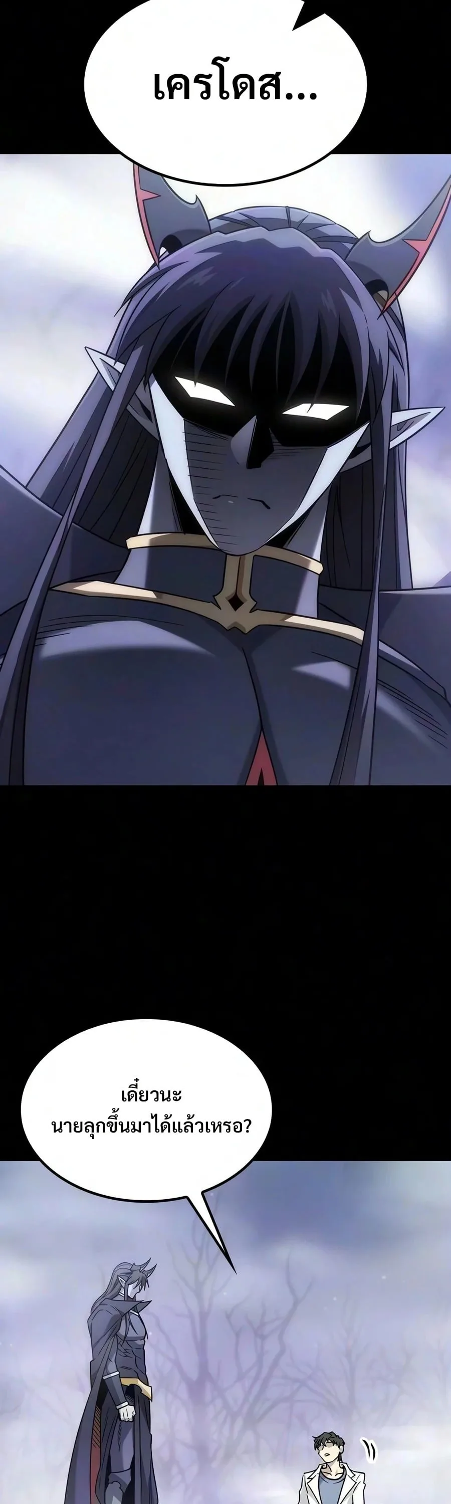 What a Bountiful Harvest, Demon Lord! วิถีชาวนาของราชาปีศาจ ตอนที่ 80 หน้า 33
