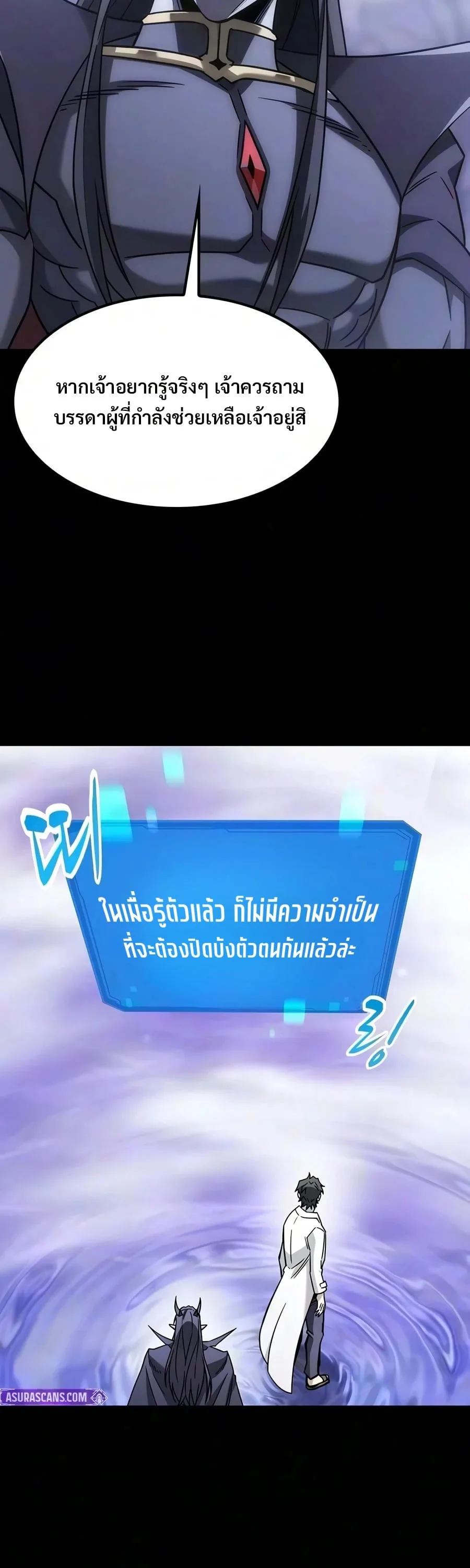 What a Bountiful Harvest, Demon Lord! วิถีชาวนาของราชาปีศาจ ตอนที่ 80 หน้า 38