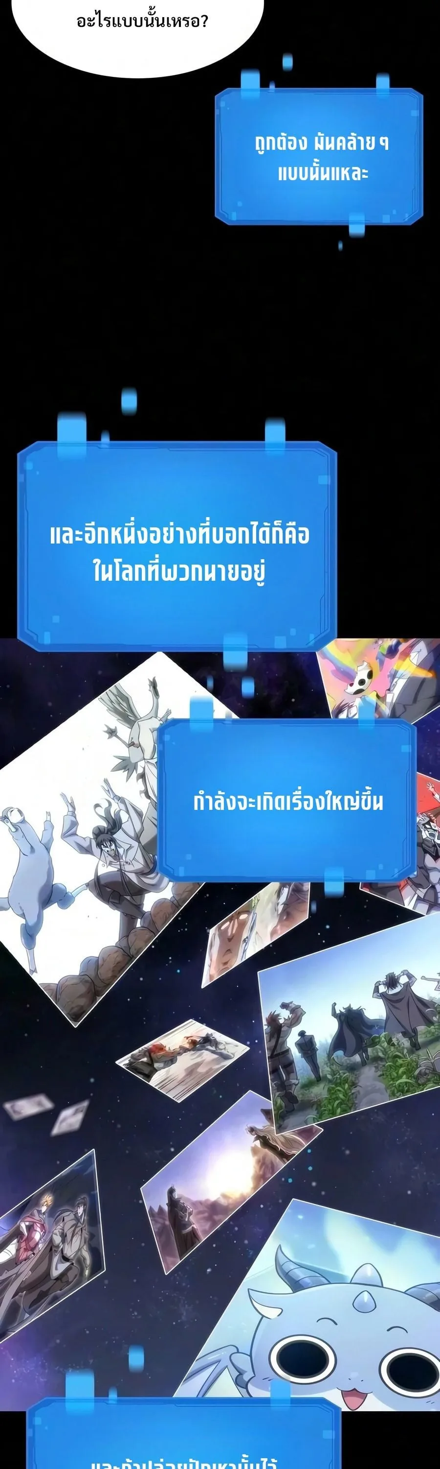 What a Bountiful Harvest, Demon Lord! วิถีชาวนาของราชาปีศาจ ตอนที่ 80 หน้า 41