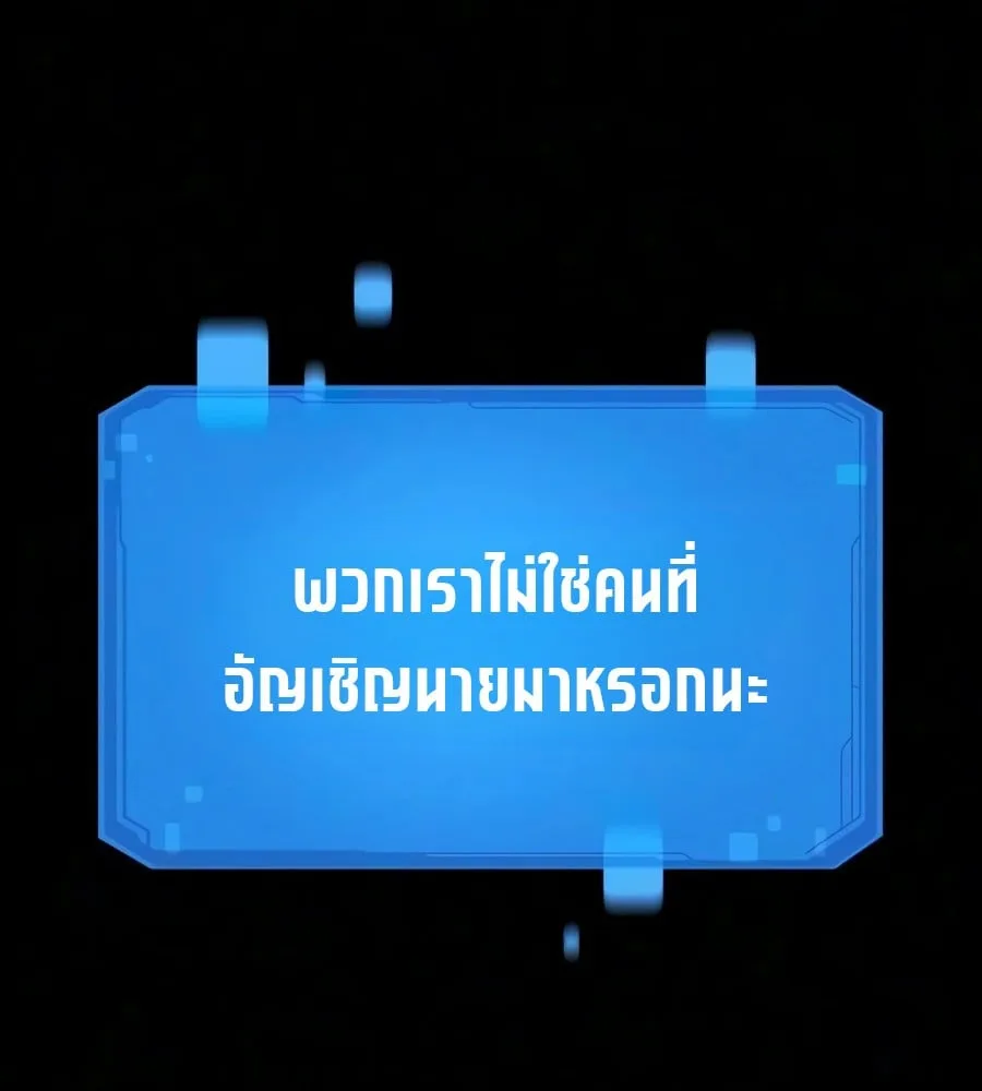 What a Bountiful Harvest, Demon Lord! วิถีชาวนาของราชาปีศาจ ตอนที่ 80 หน้า 43