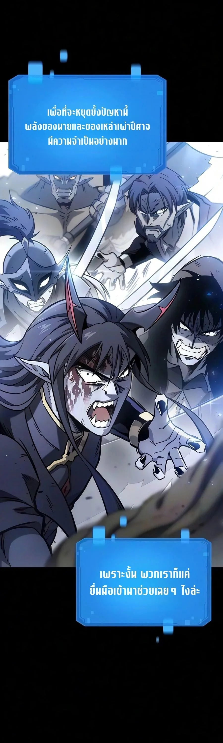 What a Bountiful Harvest, Demon Lord! วิถีชาวนาของราชาปีศาจ ตอนที่ 80 หน้า 44