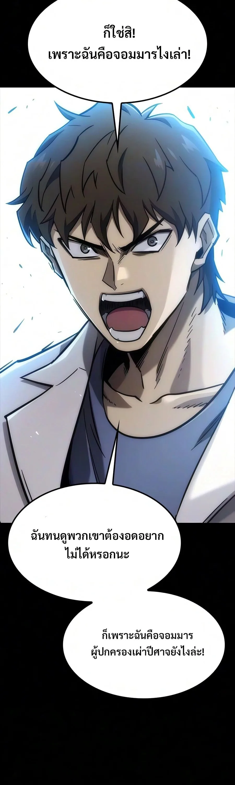 What a Bountiful Harvest, Demon Lord! วิถีชาวนาของราชาปีศาจ ตอนที่ 80 หน้า 49