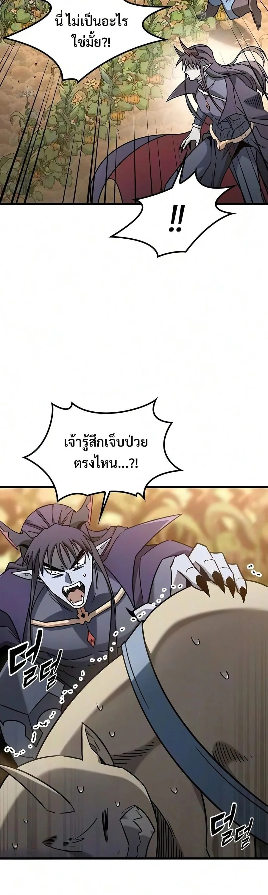 What a Bountiful Harvest, Demon Lord! วิถีชาวนาของราชาปีศาจ ตอนที่ 80 หน้า 57