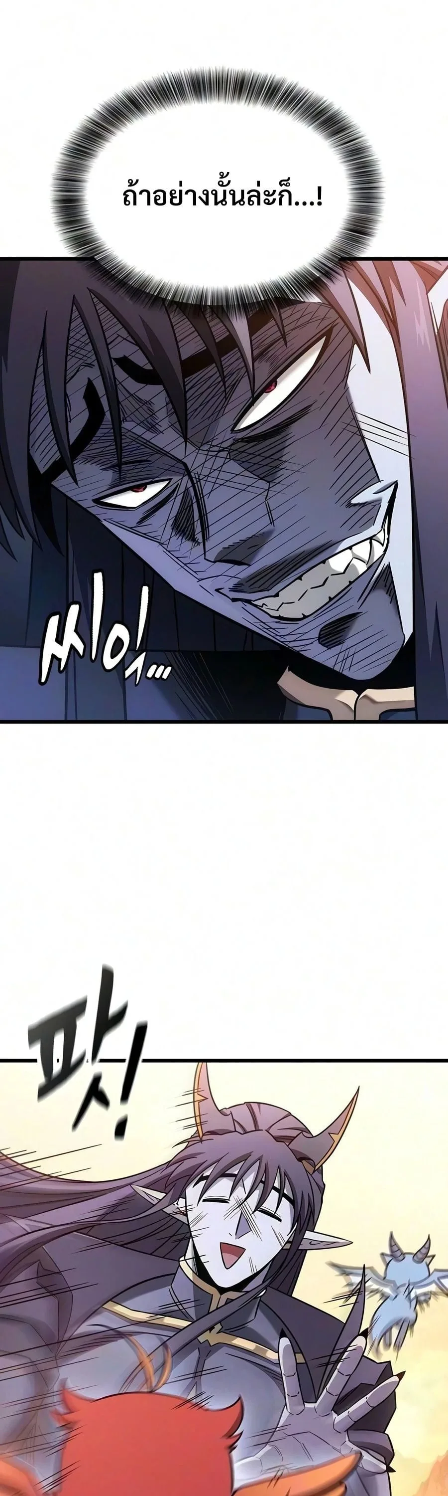 What a Bountiful Harvest, Demon Lord! วิถีชาวนาของราชาปีศาจ ตอนที่ 80 หน้า 6
