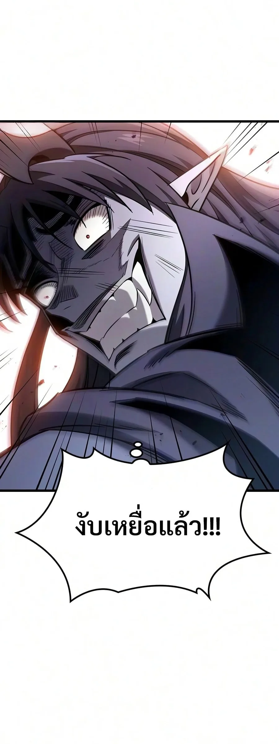 What a Bountiful Harvest, Demon Lord! วิถีชาวนาของราชาปีศาจ ตอนที่ 80 หน้า 8