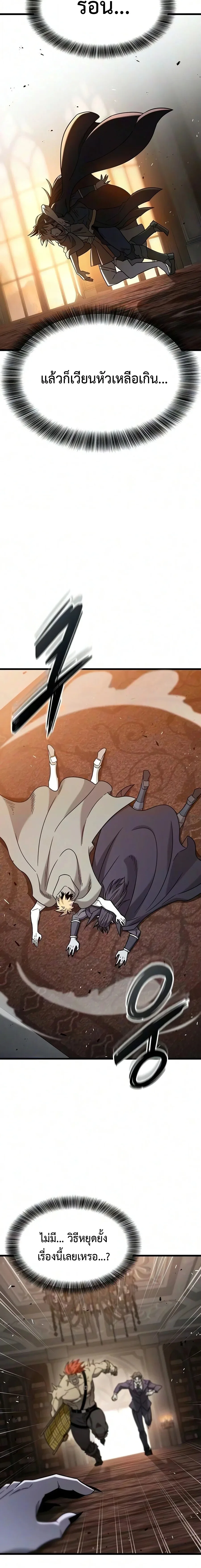 What a Bountiful Harvest, Demon Lord! วิถีชาวนาของราชาปีศาจ ตอนที่ 81 หน้า 11