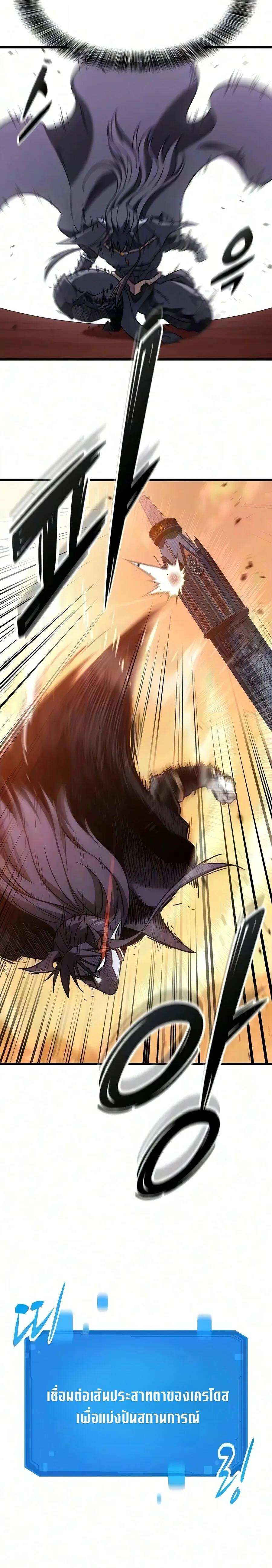 What a Bountiful Harvest, Demon Lord! วิถีชาวนาของราชาปีศาจ ตอนที่ 81 หน้า 18