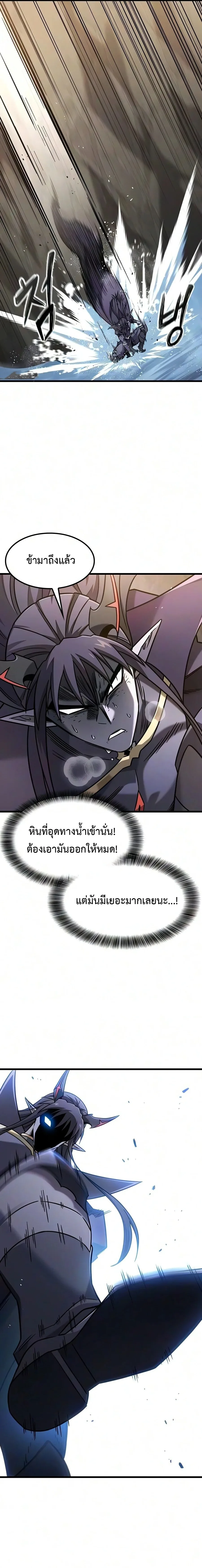 What a Bountiful Harvest, Demon Lord! วิถีชาวนาของราชาปีศาจ ตอนที่ 81 หน้า 20