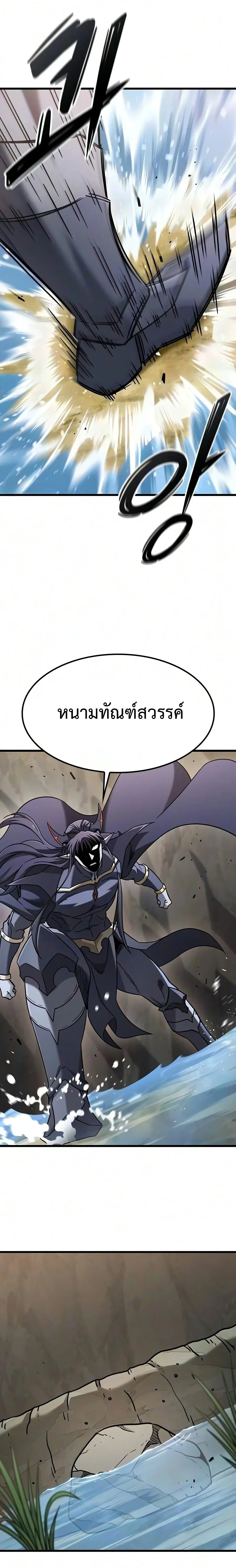 What a Bountiful Harvest, Demon Lord! วิถีชาวนาของราชาปีศาจ ตอนที่ 81 หน้า 21