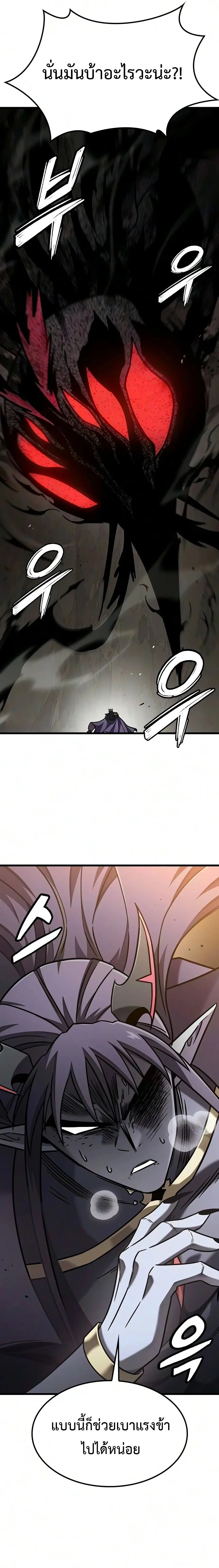 What a Bountiful Harvest, Demon Lord! วิถีชาวนาของราชาปีศาจ ตอนที่ 81 หน้า 28