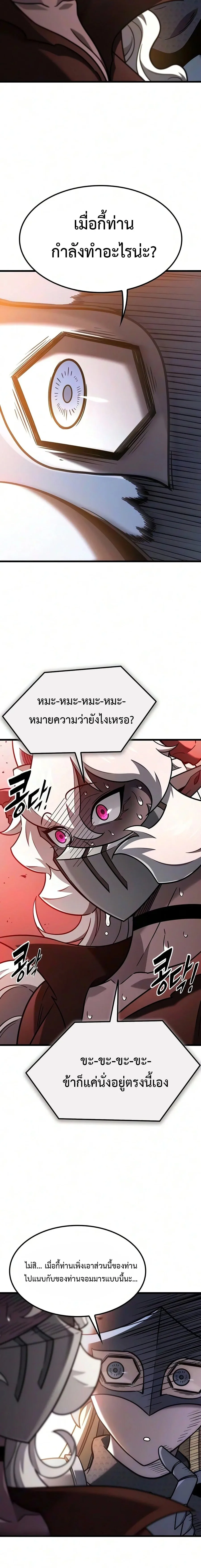 What a Bountiful Harvest, Demon Lord! วิถีชาวนาของราชาปีศาจ ตอนที่ 83 หน้า 13