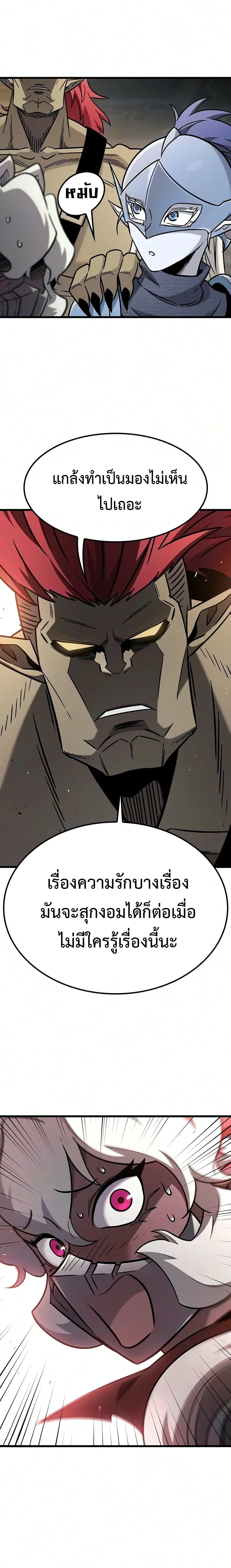 What a Bountiful Harvest, Demon Lord! วิถีชาวนาของราชาปีศาจ ตอนที่ 83 หน้า 14