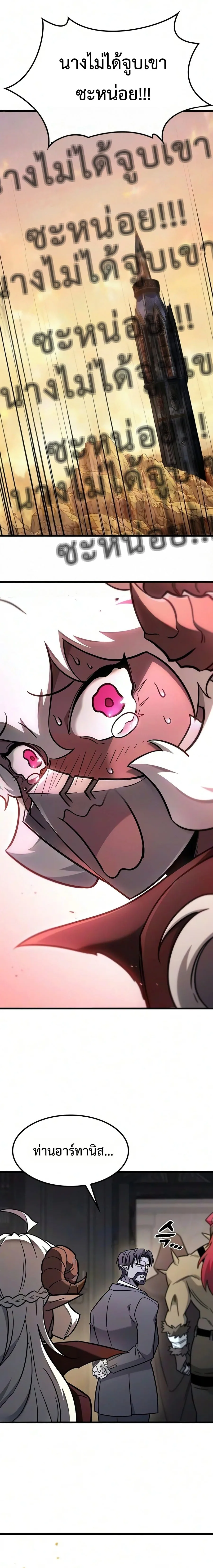 What a Bountiful Harvest, Demon Lord! วิถีชาวนาของราชาปีศาจ ตอนที่ 83 หน้า 18