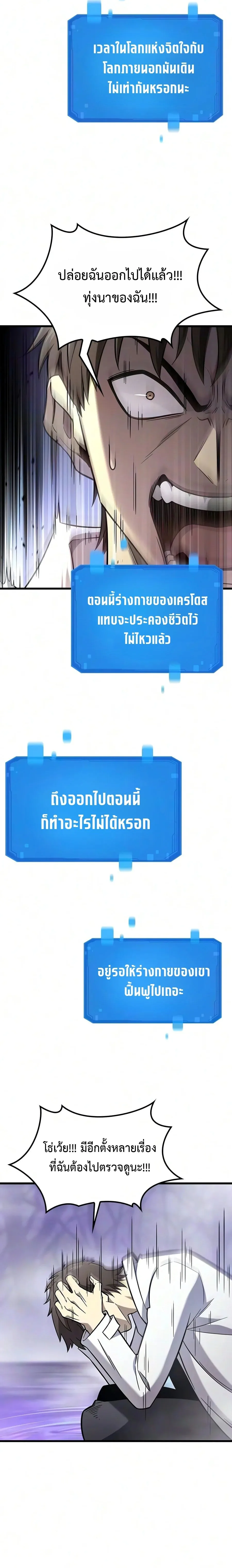 What a Bountiful Harvest, Demon Lord! วิถีชาวนาของราชาปีศาจ ตอนที่ 83 หน้า 2