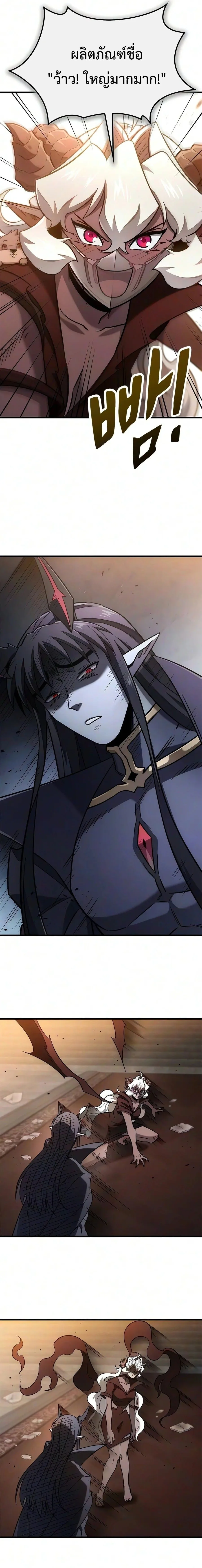 What a Bountiful Harvest, Demon Lord! วิถีชาวนาของราชาปีศาจ ตอนที่ 84 หน้า 14