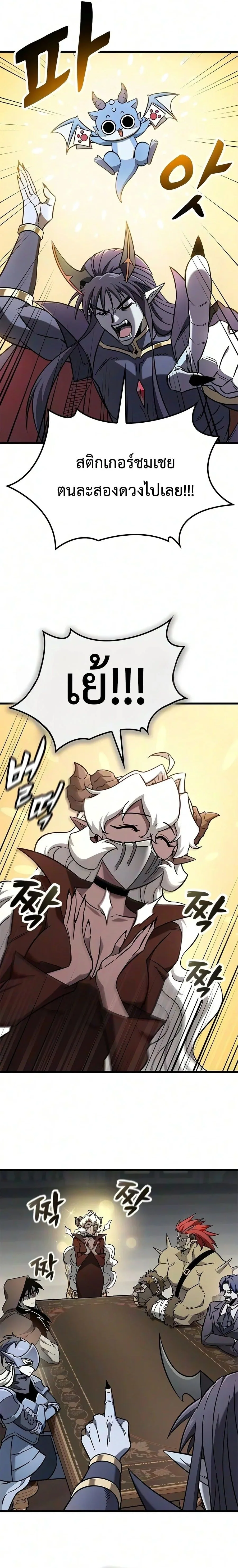 What a Bountiful Harvest, Demon Lord! วิถีชาวนาของราชาปีศาจ ตอนที่ 84 หน้า 2