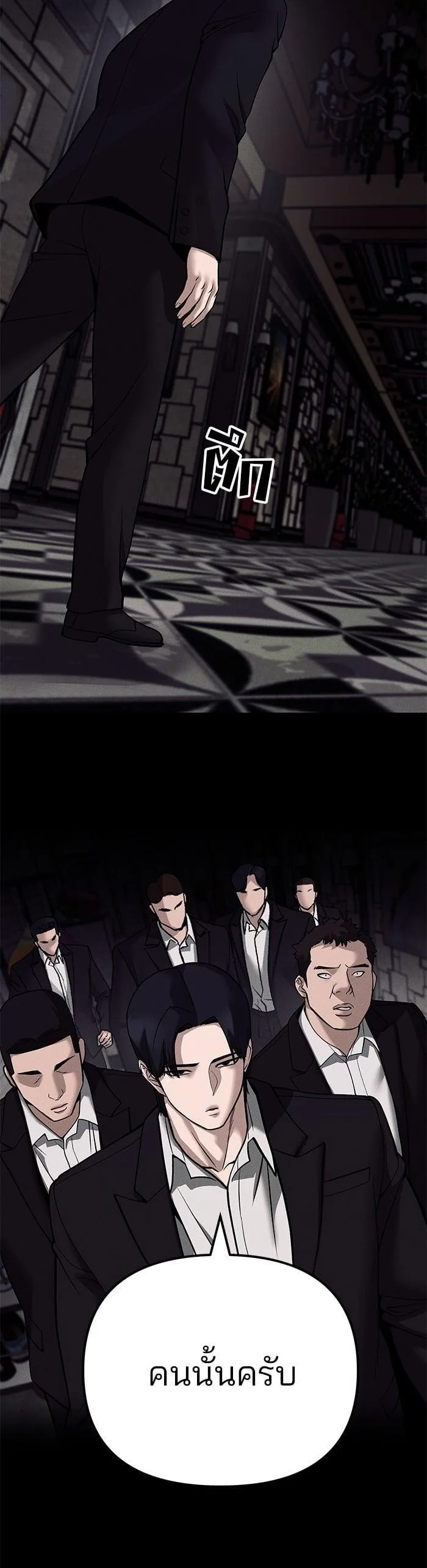 The Bully In-Charge เลวฟาดเลว ตอนที่ 100 หน้า 36