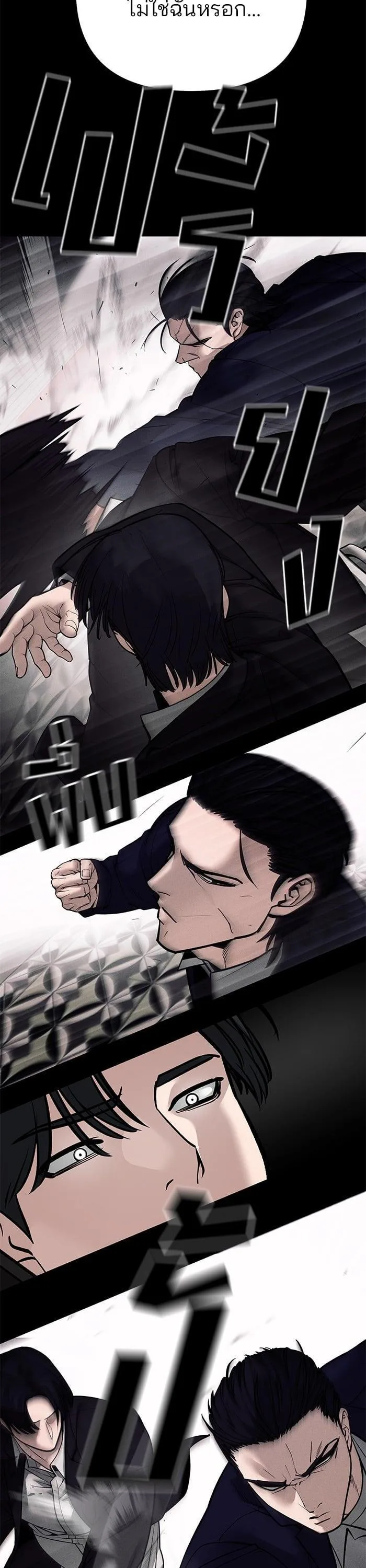 The Bully In-Charge เลวฟาดเลว ตอนที่ 100 หน้า 41