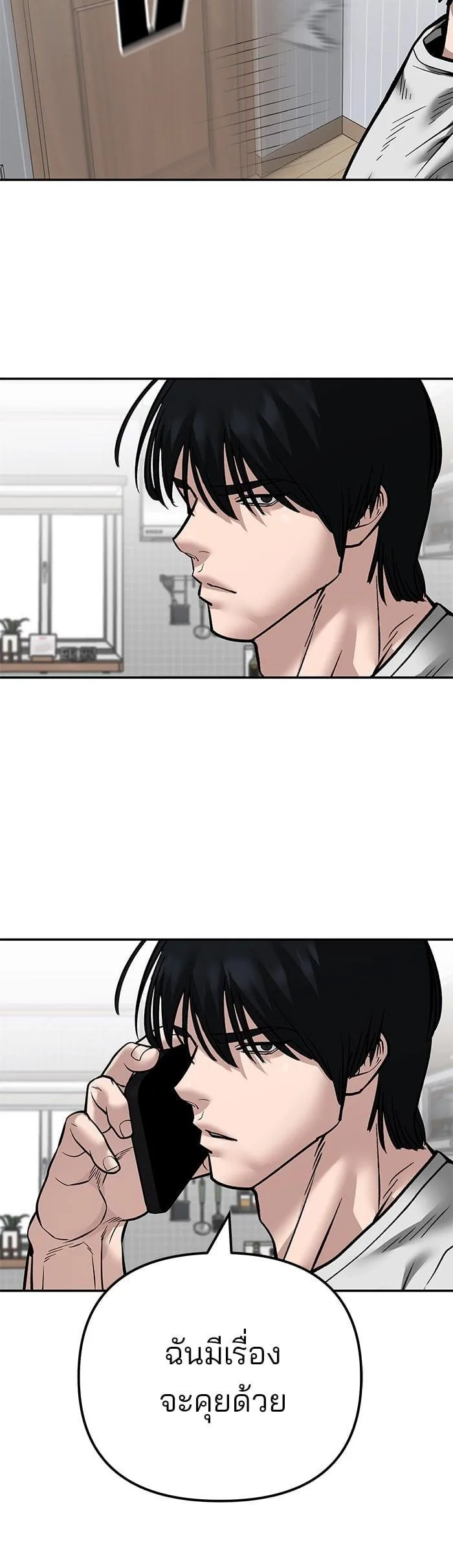 The Bully In-Charge เลวฟาดเลว ตอนที่ 100 หน้า 59