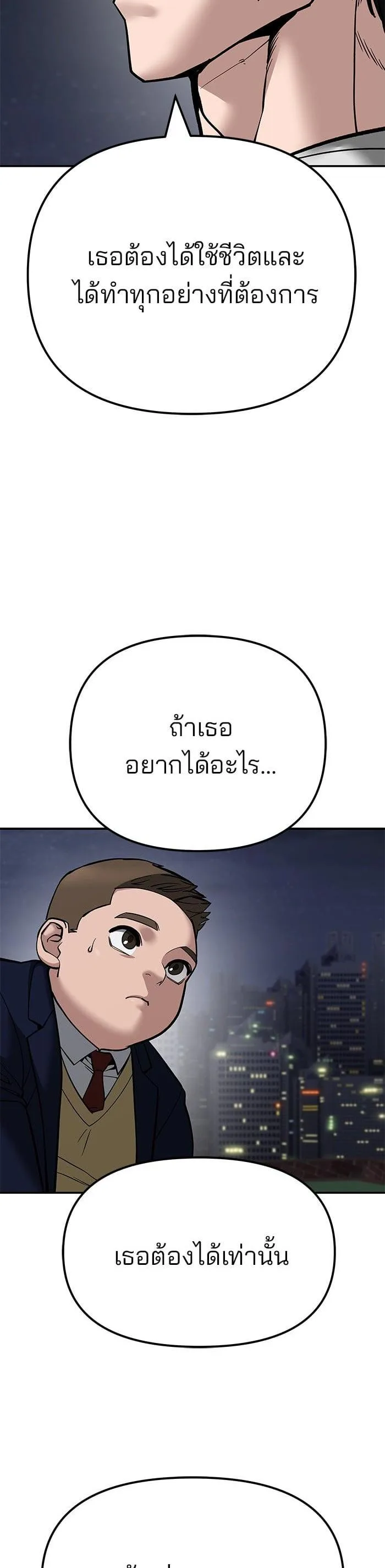 The Bully In-Charge เลวฟาดเลว ตอนที่ 100 หน้า 65