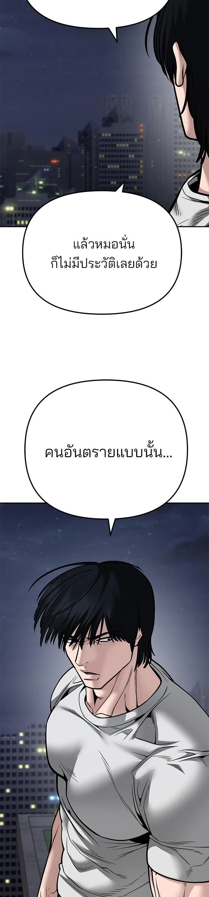 The Bully In-Charge เลวฟาดเลว ตอนที่ 100 หน้า 71