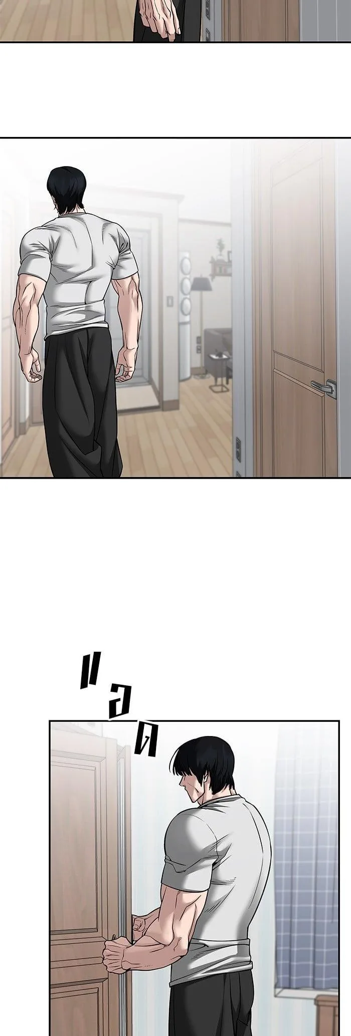 The Bully In-Charge เลวฟาดเลว ตอนที่ 100 หน้า 81