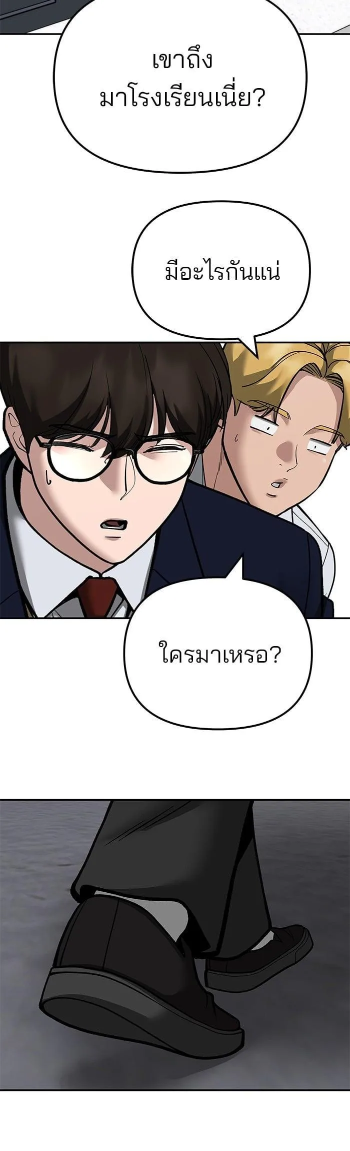 The Bully In-Charge เลวฟาดเลว ตอนที่ 100 หน้า 88